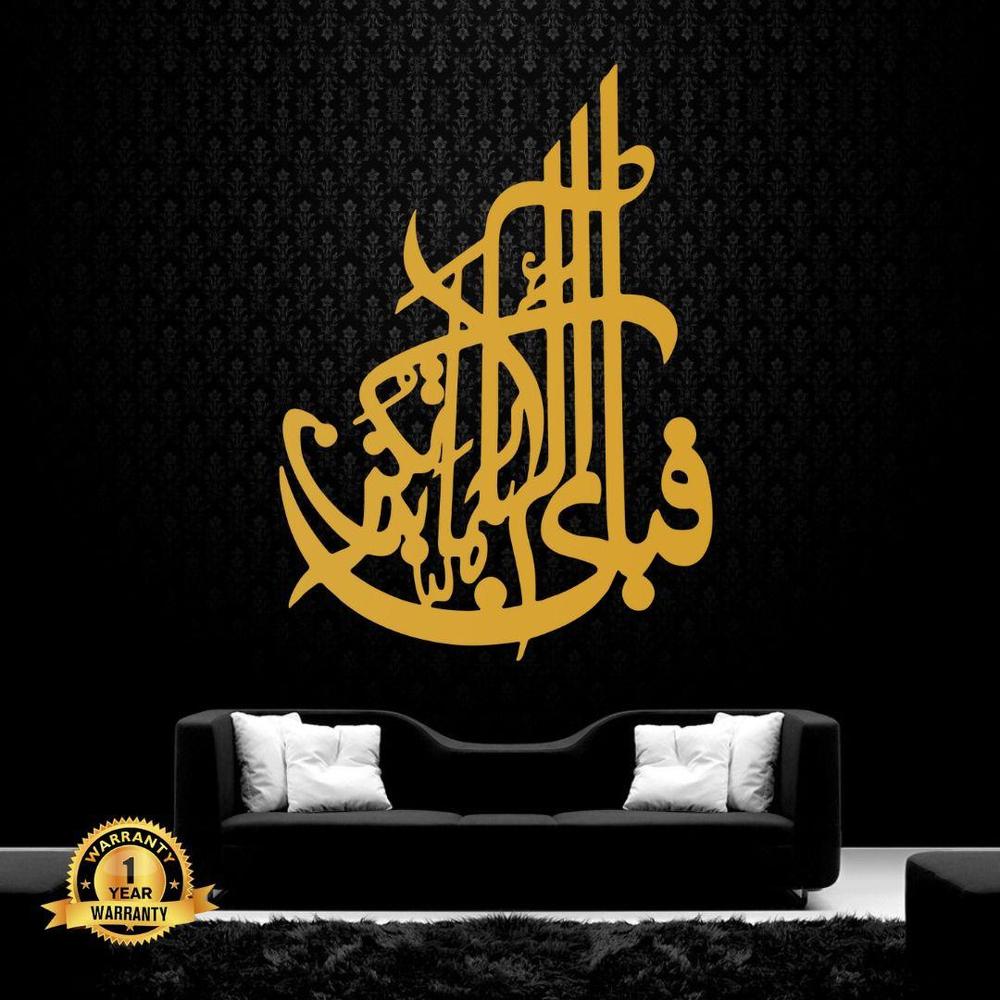 Fabi Golden Calligraphy Wall Hanging 16x16 MDF