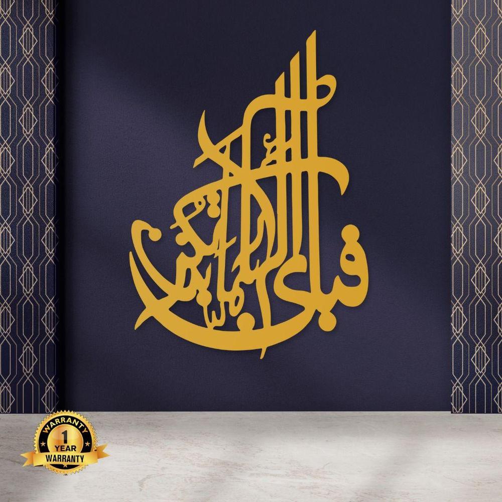Fabi Golden Calligraphy Wall Hanging 16x16 MDF