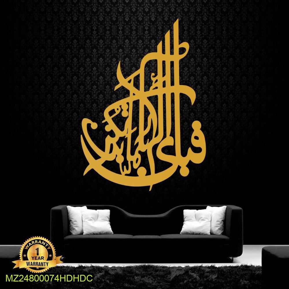 Fabi Golden Calligraphy Wall Hanging 16x16 MDF