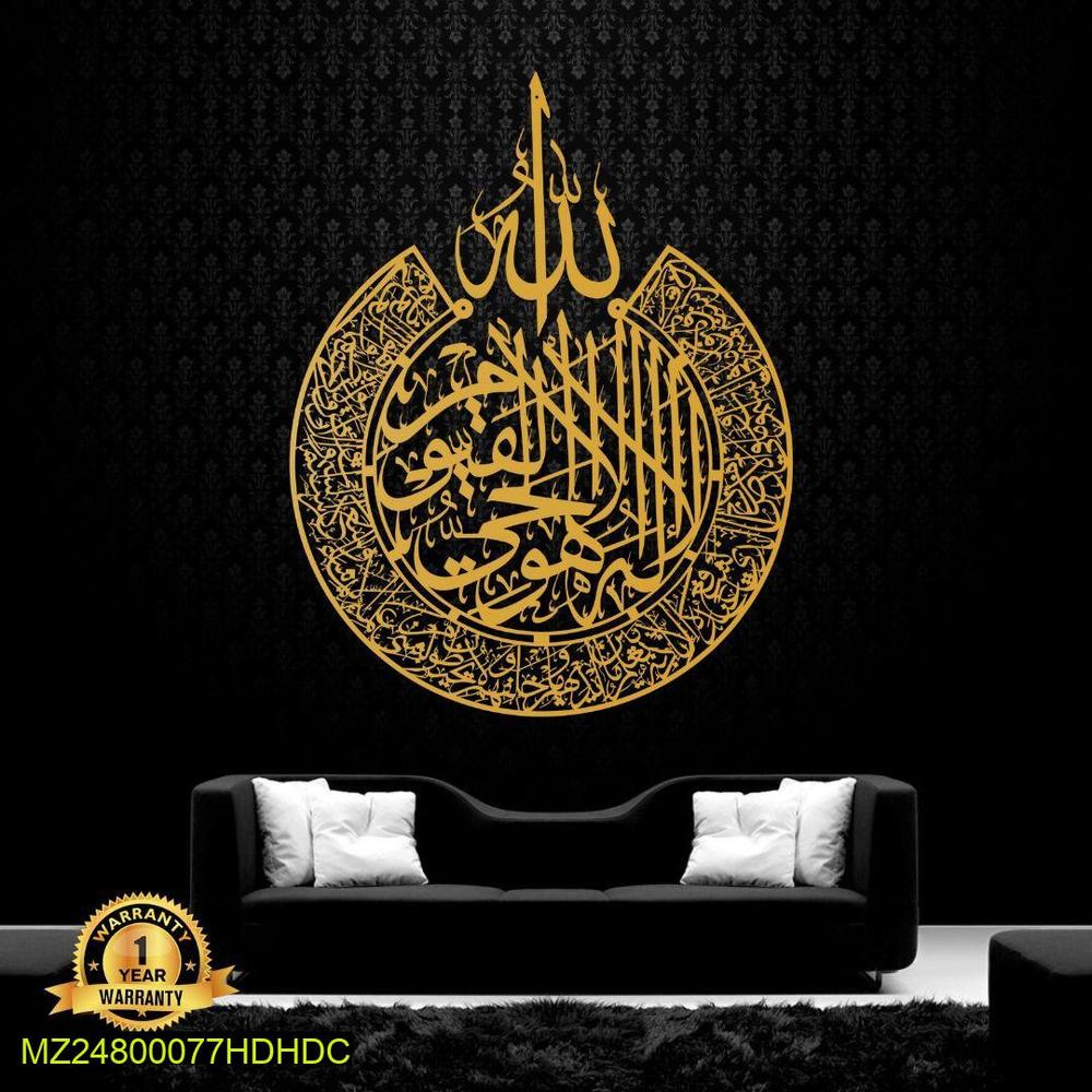 Golden Islamic Calligraphy Wall Art 16x16 MDF