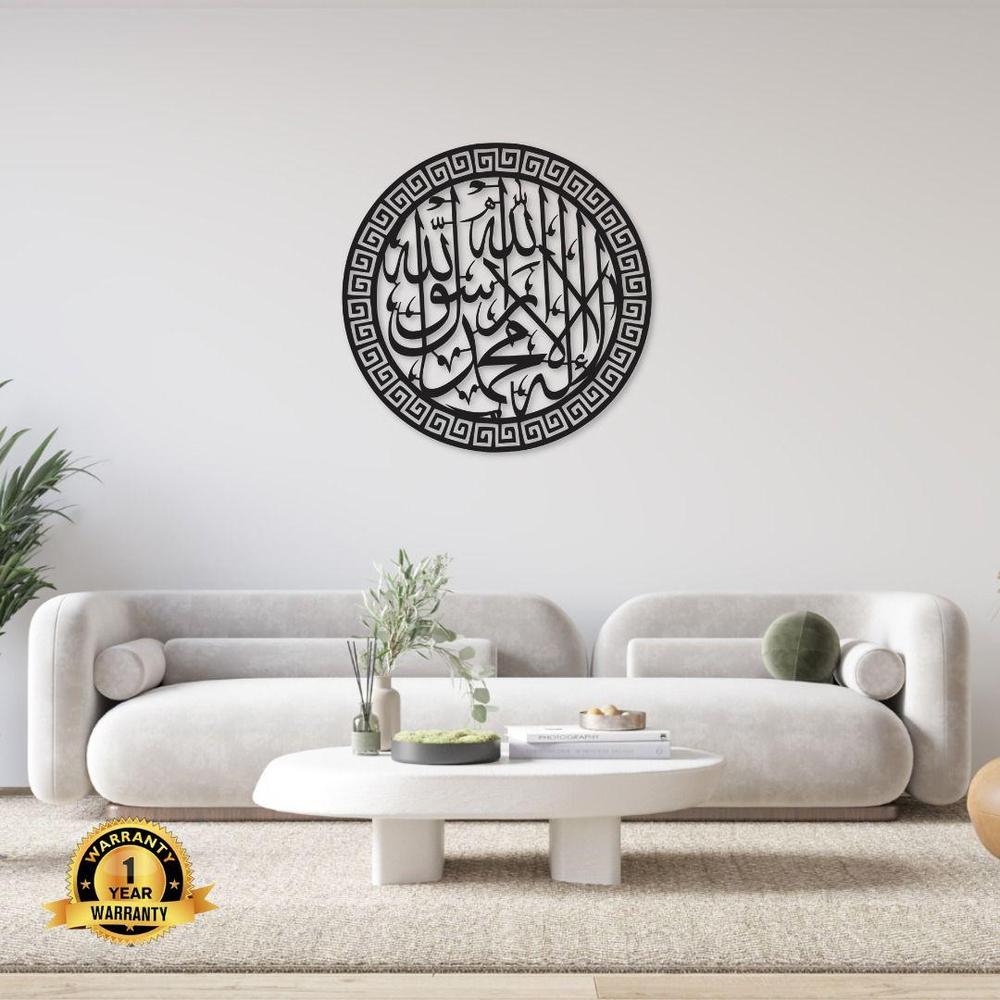 Islamic Calligraphy Wall Art Black 16x16 Inch