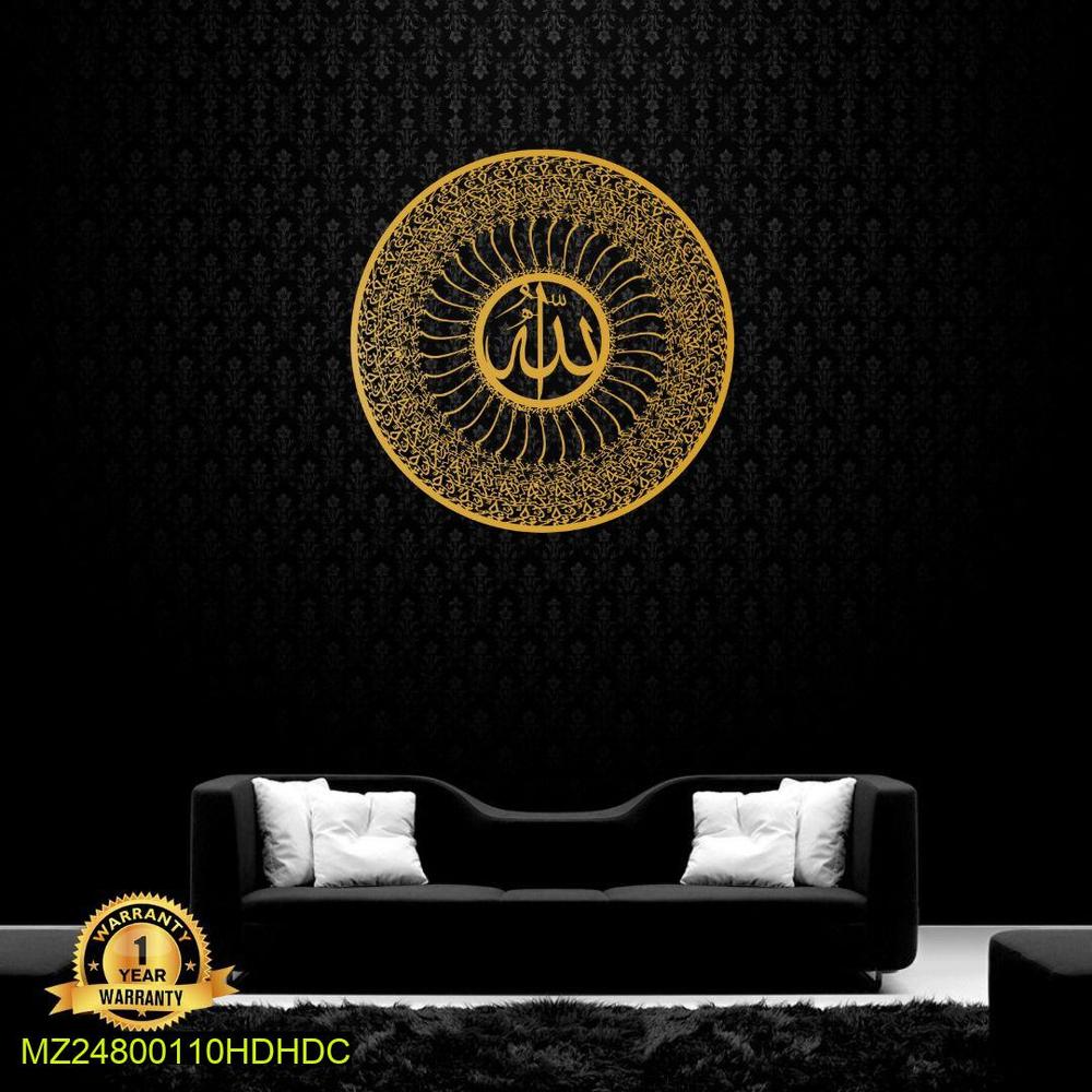 Golden Arabic Allah Wall Art 16x16 HD