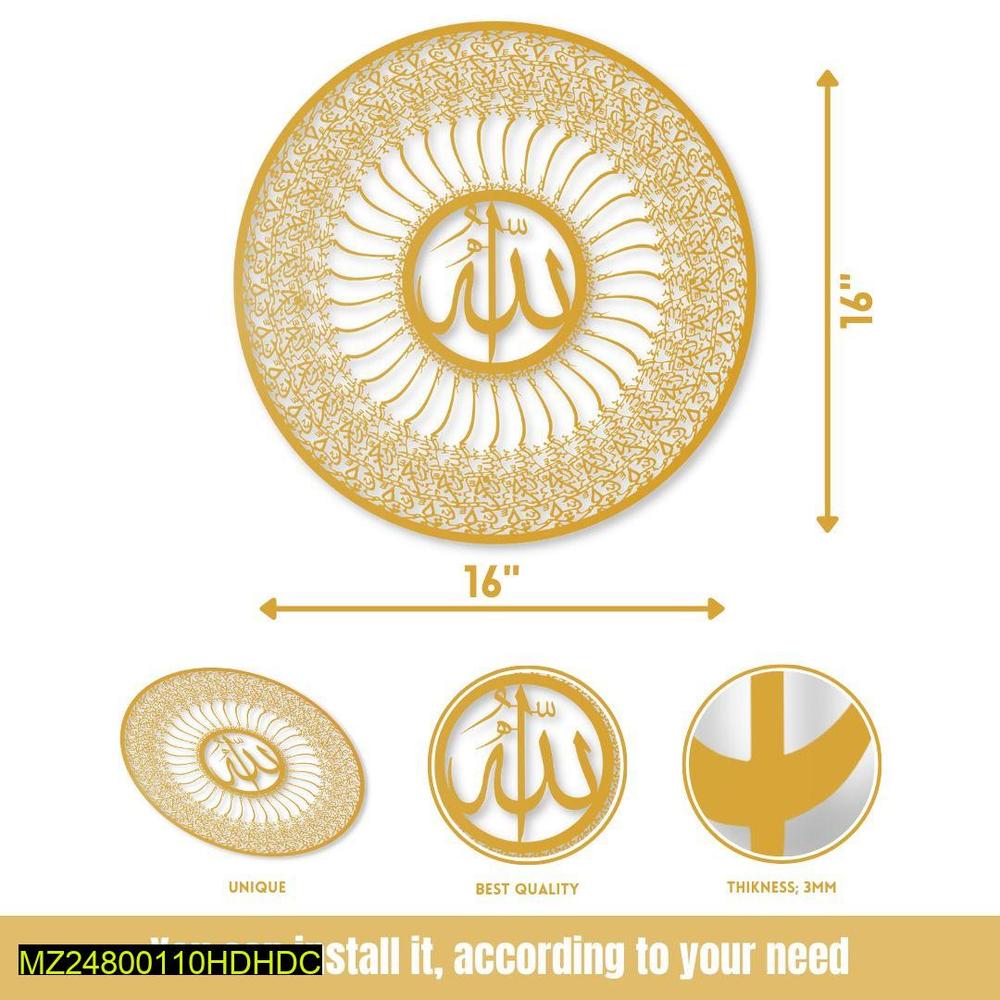 Golden Arabic Allah Wall Art 16x16 HD