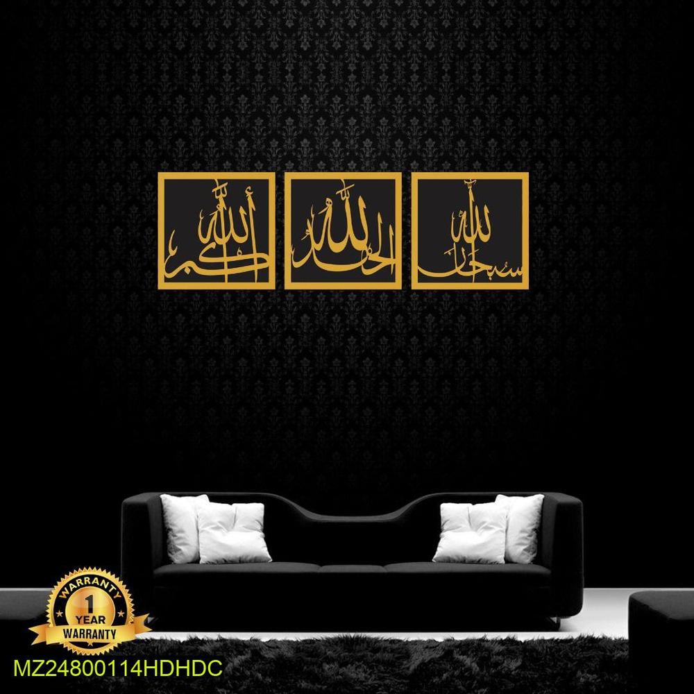 Islamic Wall Art Set Black Gold 36x12" Modern Decor
