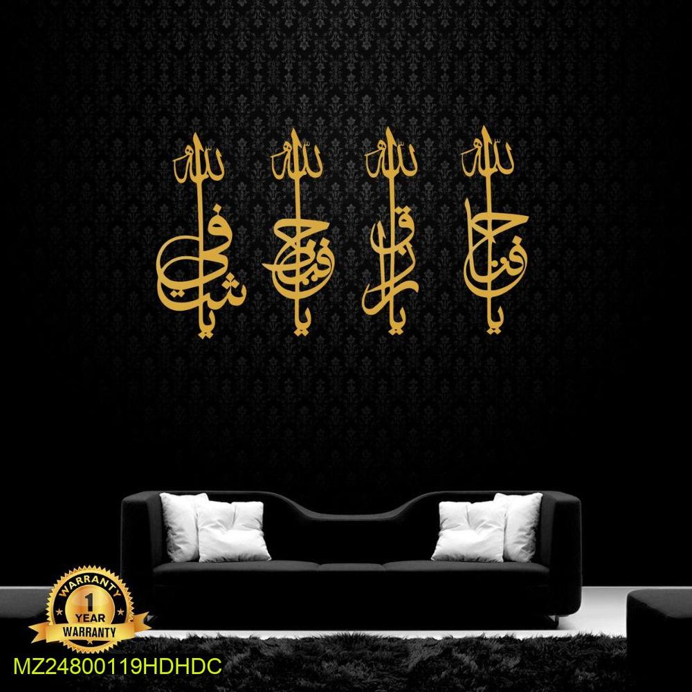 Golden Allah Wall Art Set 4x16x8 Inch