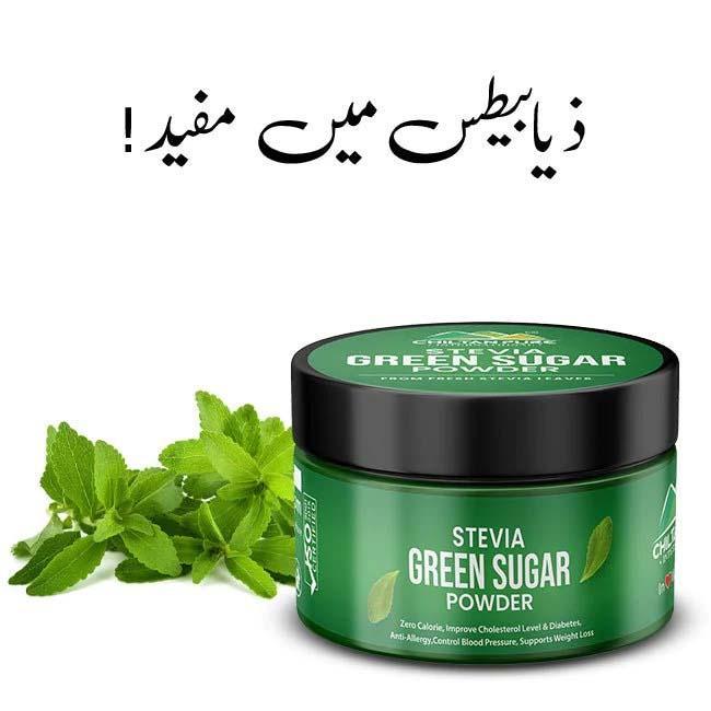 Stevia Green Sugar Powder