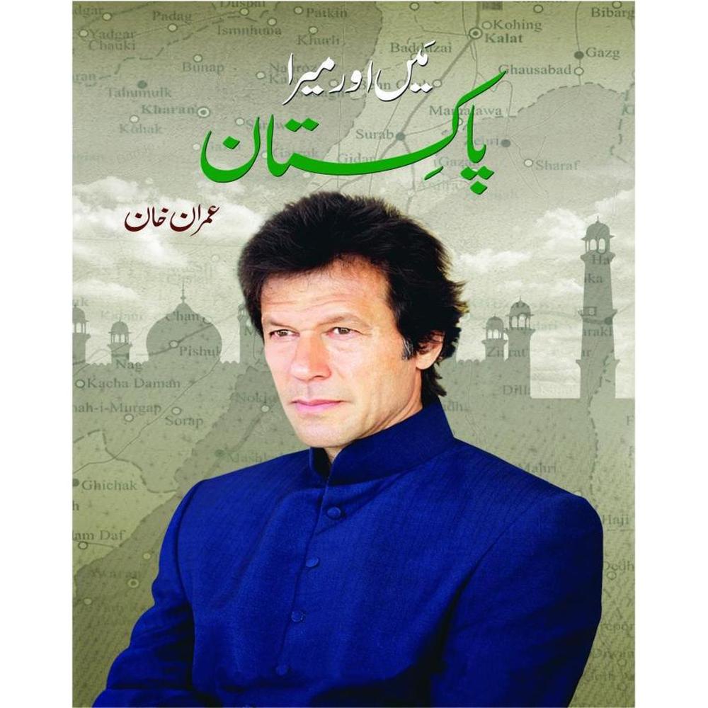 Main Aur Mera Pakistan (Imran Khan)