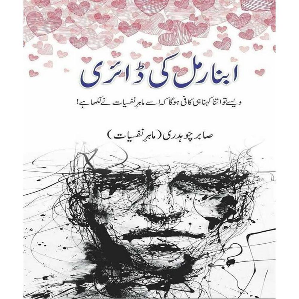 Abnormal Ki Diary By Sabir Chaudhary