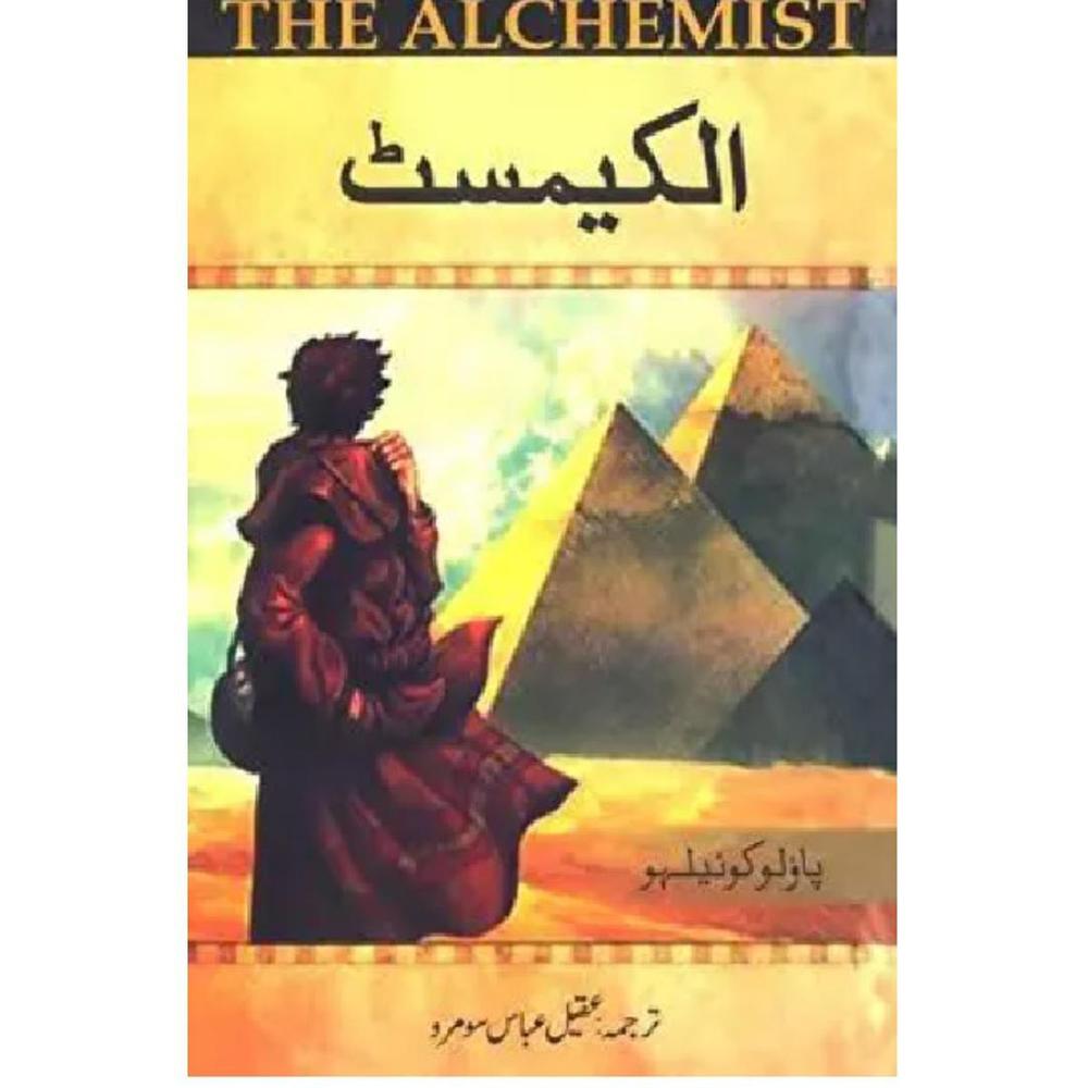 Urdu Translation: The Al Chemist By Paulo Coelho Urdu Edition Urdu Translate