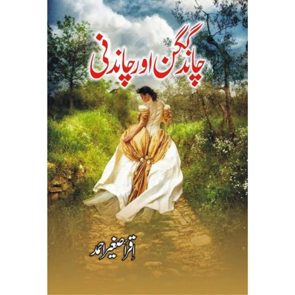 Chand Gagan Aur Chandni By Iqra Saghir Ahmed Urdu