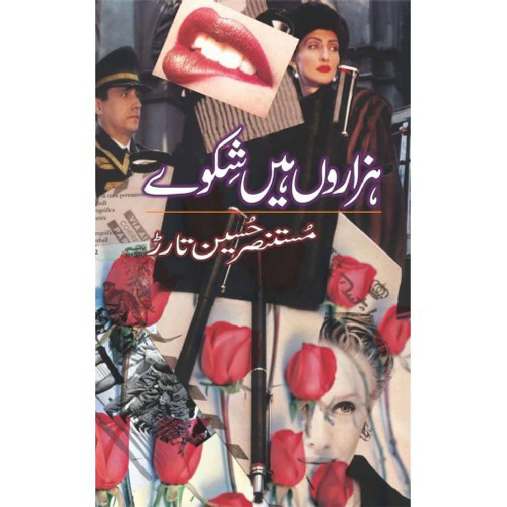Hazaron Hain Shikway By Mustansar Hussain Tarar Urdu S