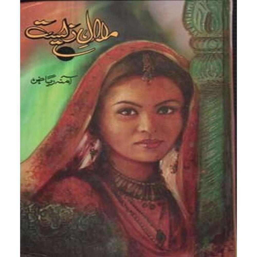 Malal E Zeest By Amna Riaz Urdu