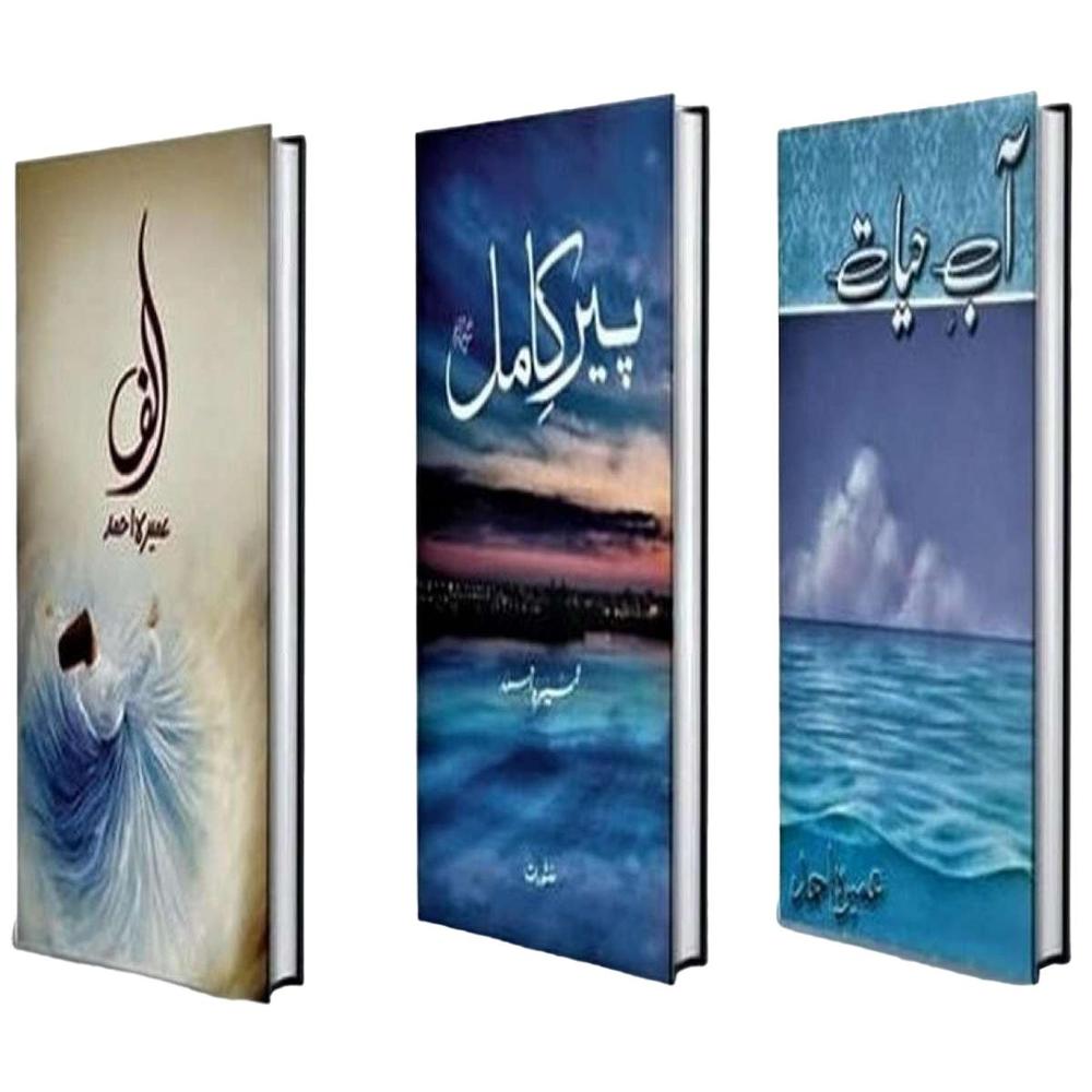 Pack Of 3 Books - Alif Peer E Kamil & Aab E Hayat 3 Books By Umera Ahmad Urdu