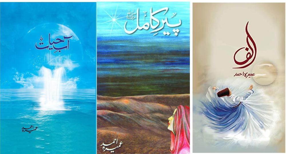 Pack Of 3 Peer E Kamil, Aabe Hayaat,Alif By Umera Ahmed KS