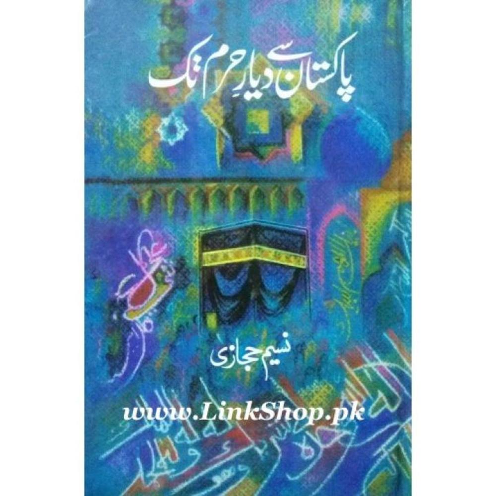 Pakistan Se Diyare Haram Tak By Naseem Hijazi Urdu