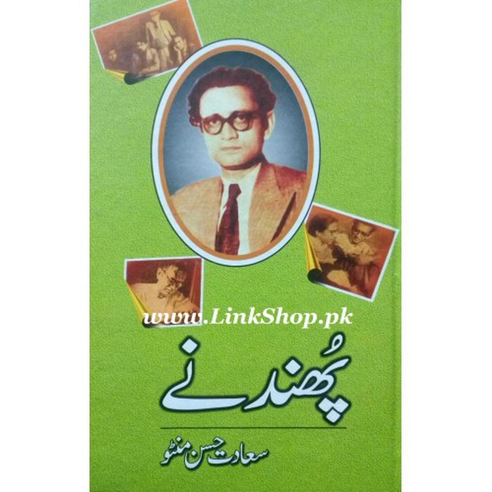 Phundnay By Saadat Hasan Manto Urdu