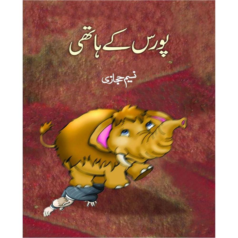 Pouras Ke Hathi (Naseem Hijazi)