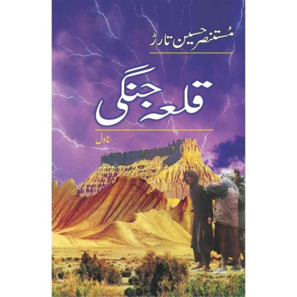 Qila Jangi By Mustansar Hussain Tarar Urdu