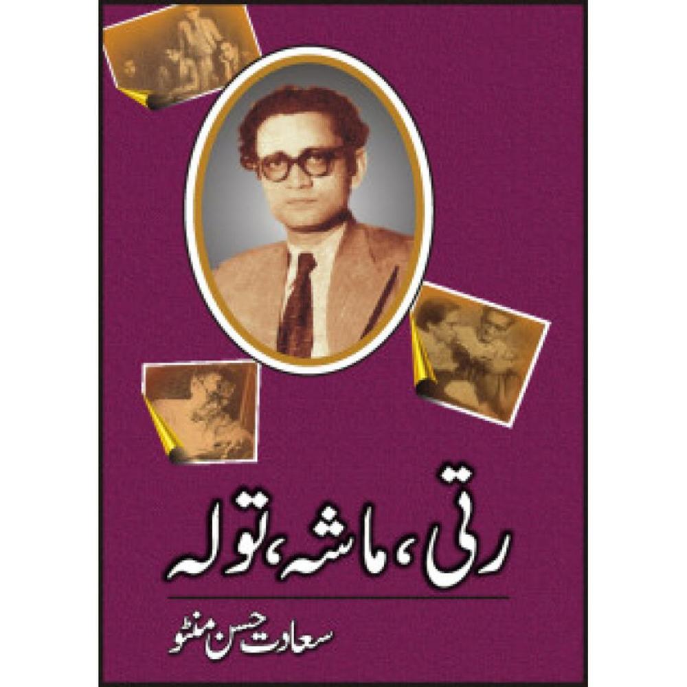 Rati Tola Maasha By Saadat Hasan Manto Urdu