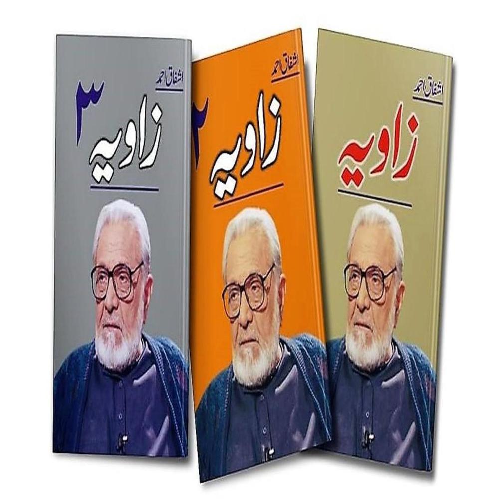 Set Of 3 Books - Zavia (Complete) 1, 2 & 3 By Ashfaq Ahmed Zaviya Zaavya Ashfaq Ahmed
