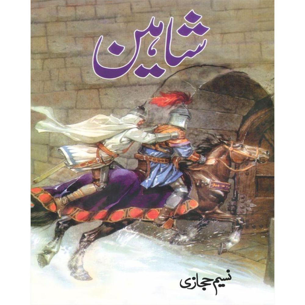 Shaheen (Naseem Hijazi)