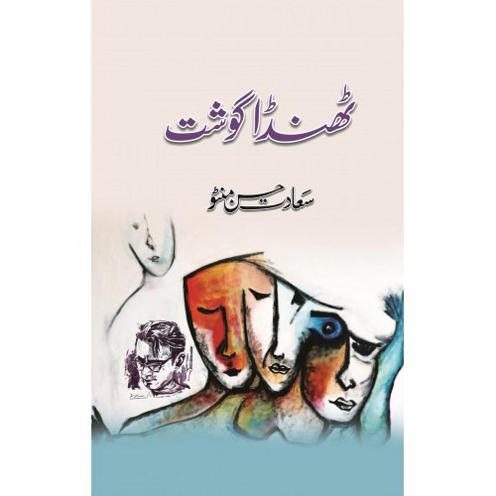 Thanda Gosht By Saadat Hasan Manto Urdu