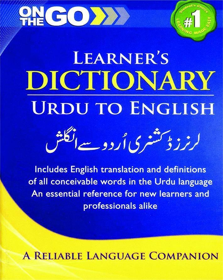 Learners' Dictionary (Urdu To English)
