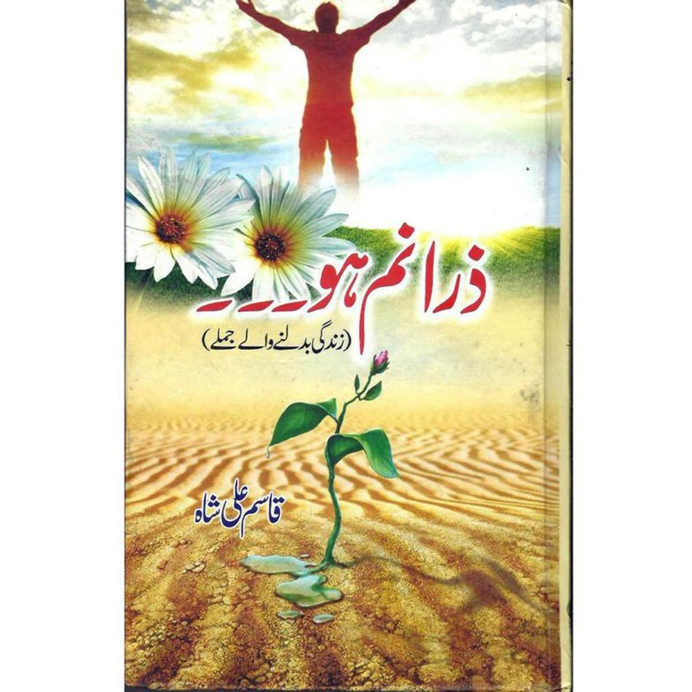 Zaraa Nam Ho By Qasim Ali Shah  Urdu Reading Book