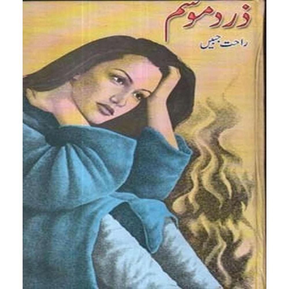Zard Mosam By Rahat Jabeen  Urdu Reading Book