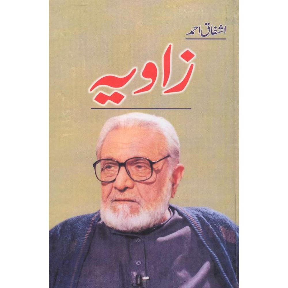 Zavia 1 By Ashfaq Ahmad Ks
