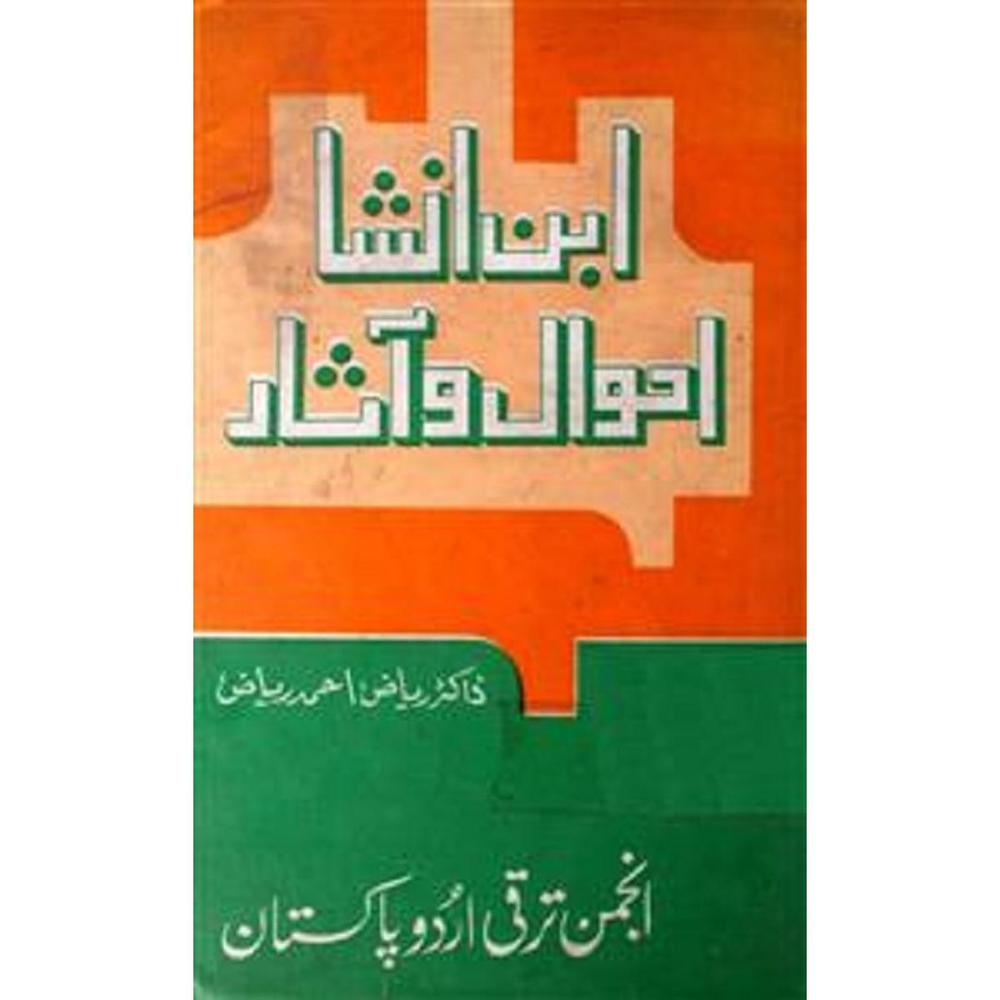Ibn-E-Insha Ahwal-O-Asar By Riyaz Ahmad Riyaz Urdu