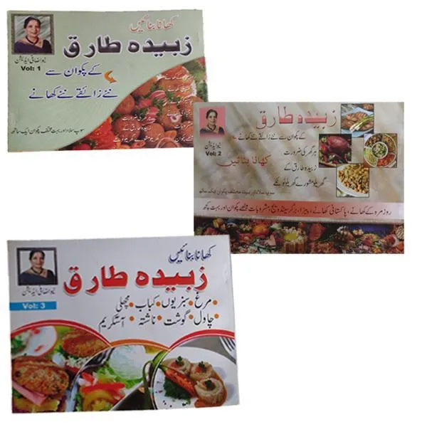 Set of 3 Books Zubaida Tariq Cooking Book Set – Vol 1, 2 & 3 | Pakistani Recipes Collection | Traditional & Modern Dishes