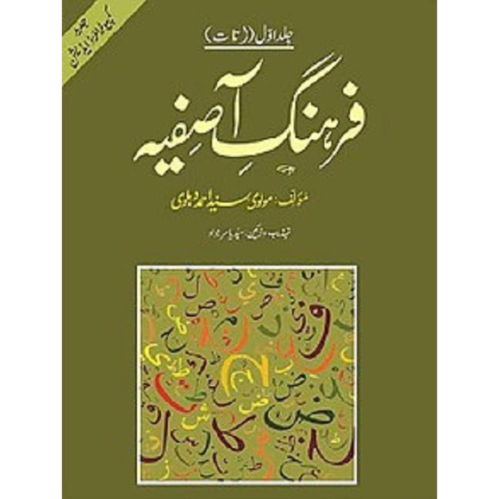 Farhang Asfia By Syed Ahmed Dehlvi Urdu S