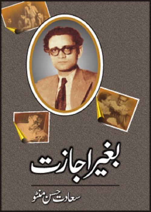 Baghair Aijazat By Saadat Hasan Manto