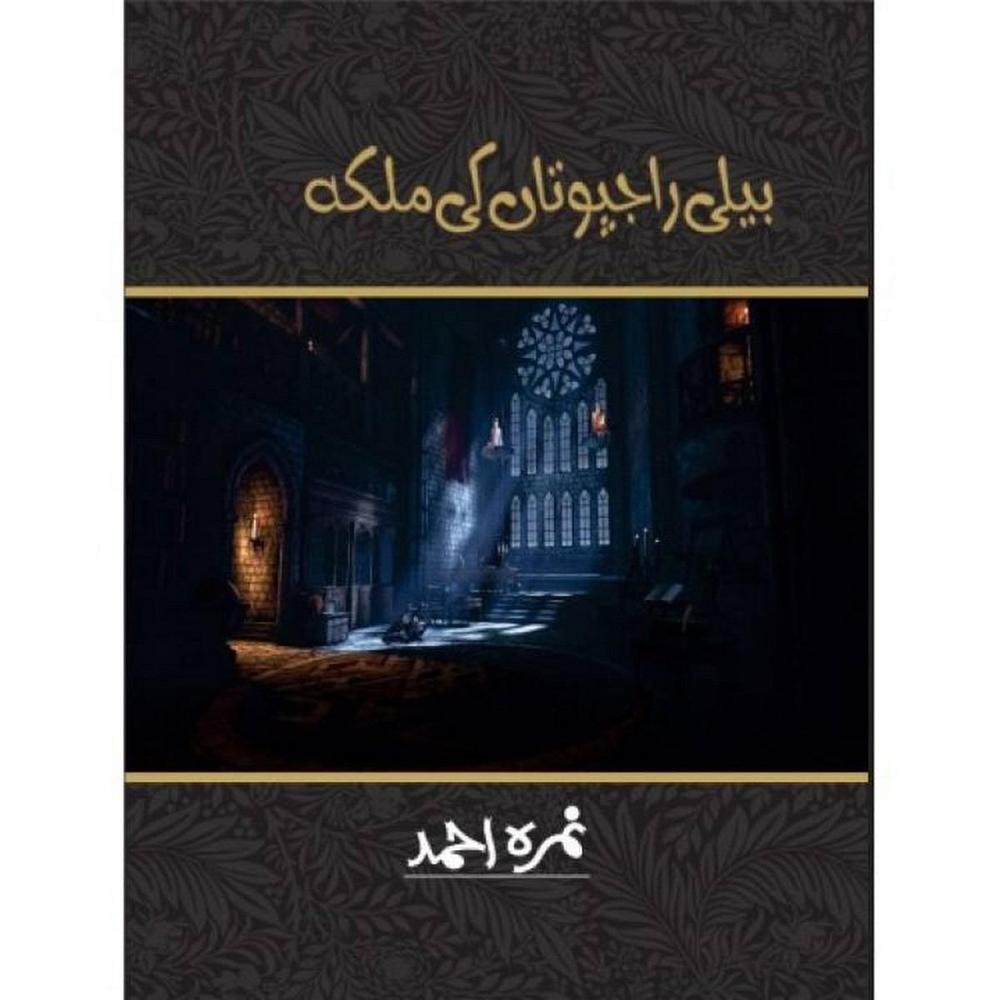 Beli Rajputan Ki Malika By Nimra Ahmed