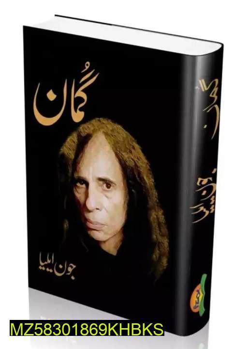 Gumaan by Jon Elia