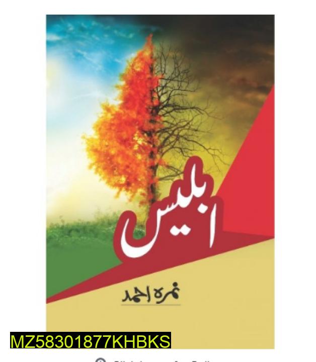 Iblees by Nimra Ahmed