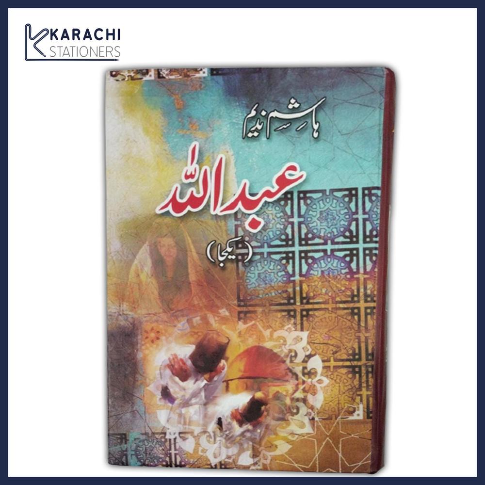 Abdullah Part 1,2,3 Combined by Hashim Nadeem