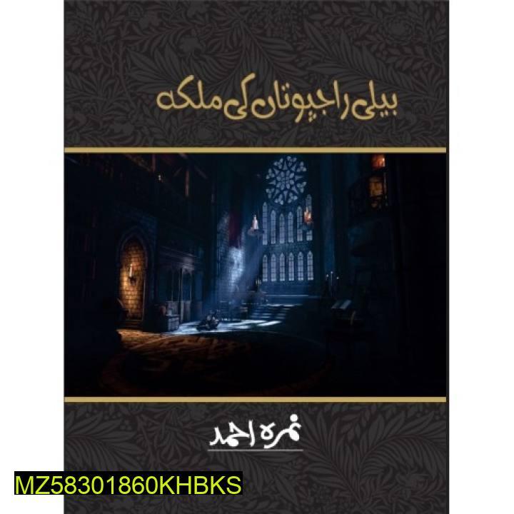 Beli Rajputan Ki Malika by Nimra Ahmed