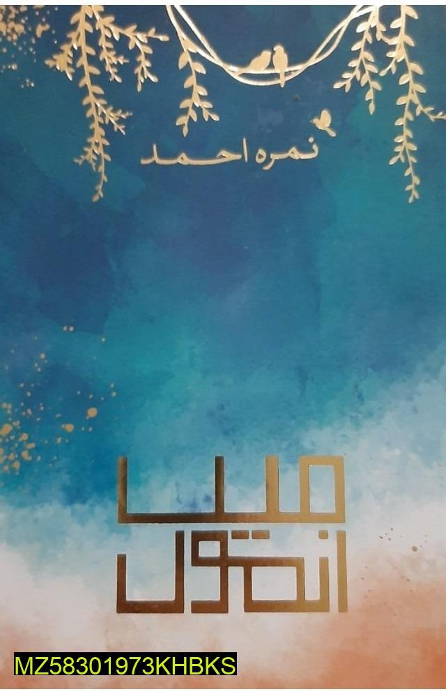 Main Anmol Novel By Nimra Ahmed