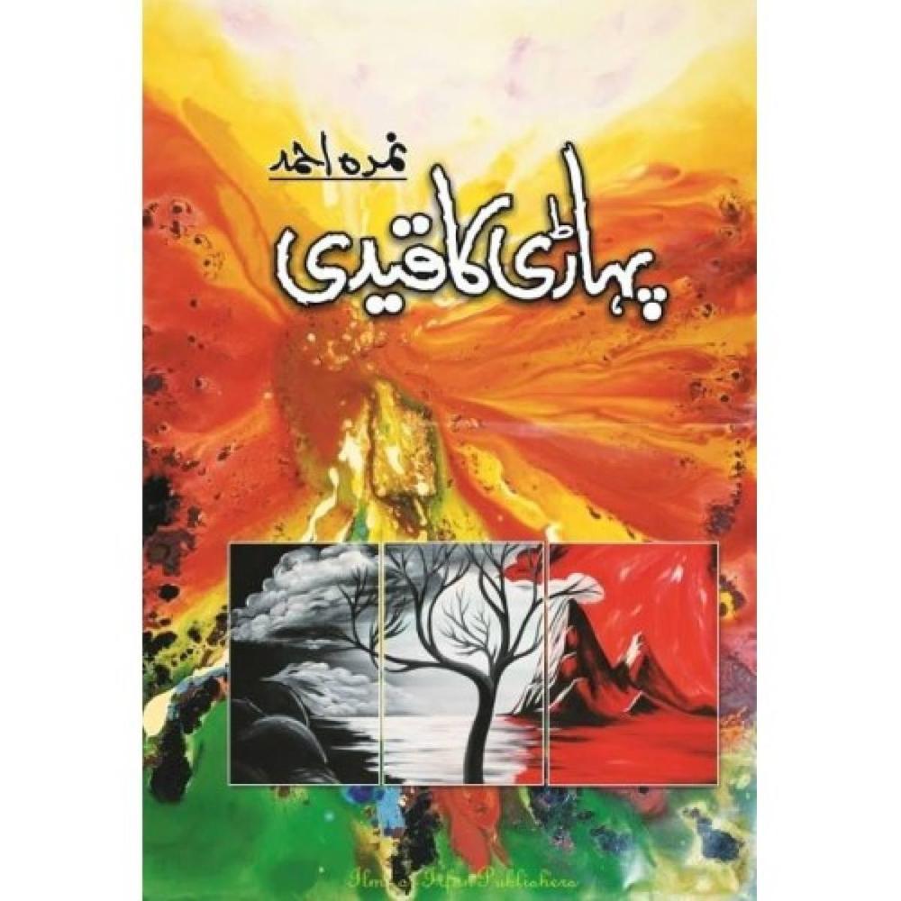 Pahari Ka Qaidi Urdu Novel by Nemra Ahmed