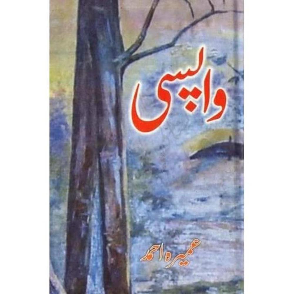 Wapsi Urdu Novel by Umaira Ahmed