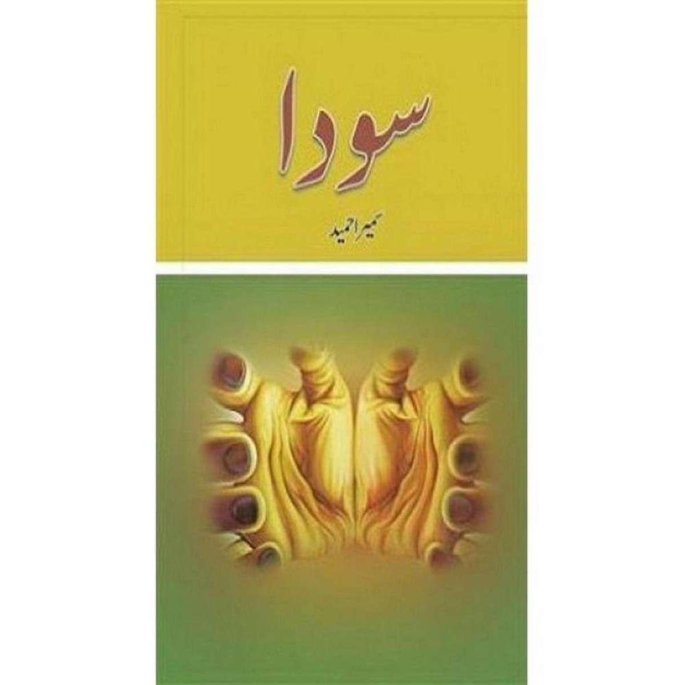 Soda Novel by Sumaira Hameed