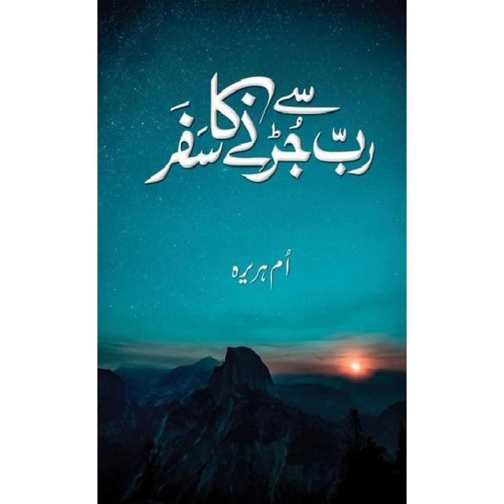 Rab Se Jurne Ka Safer Novel by Um HURERA