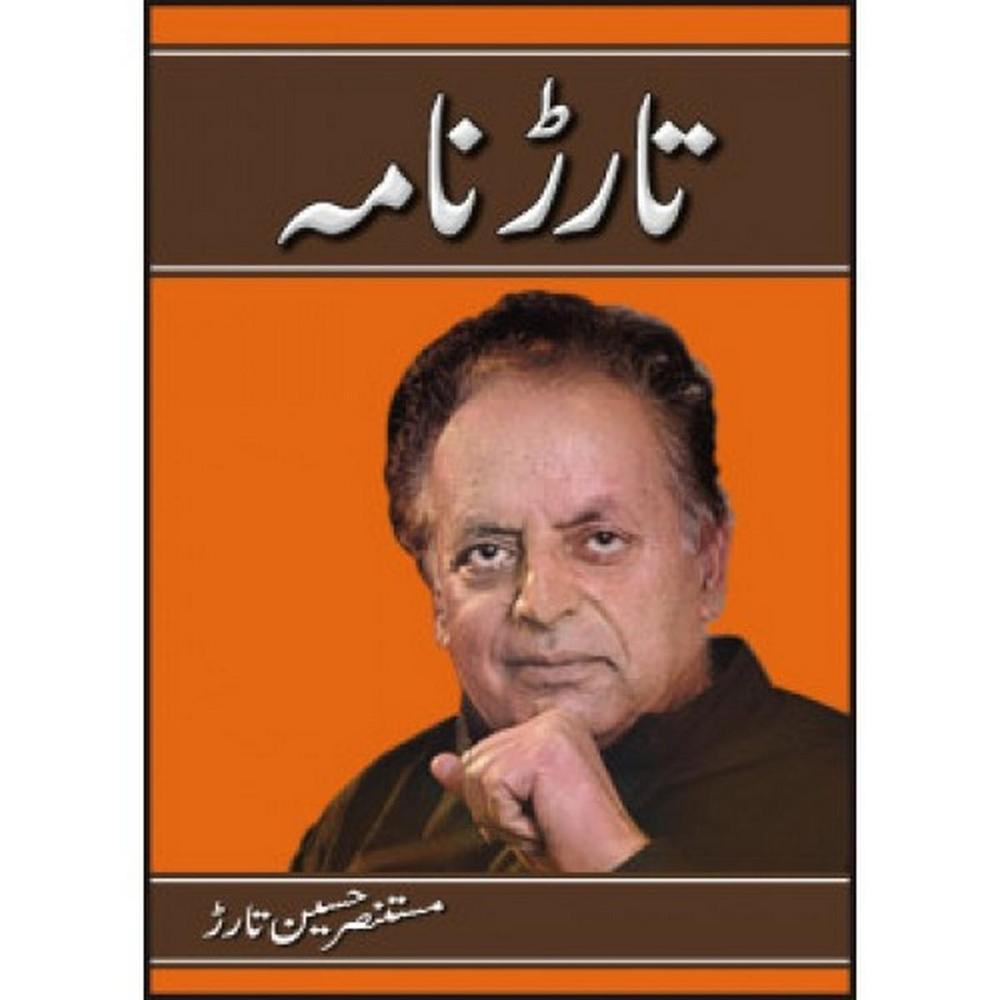 Tarar Nama Novel by Mustansar Hussain Tarar