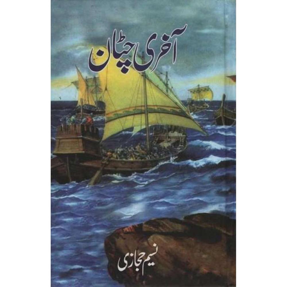 Aakhri Chattan Urdu Novel by Naseem Hijazi