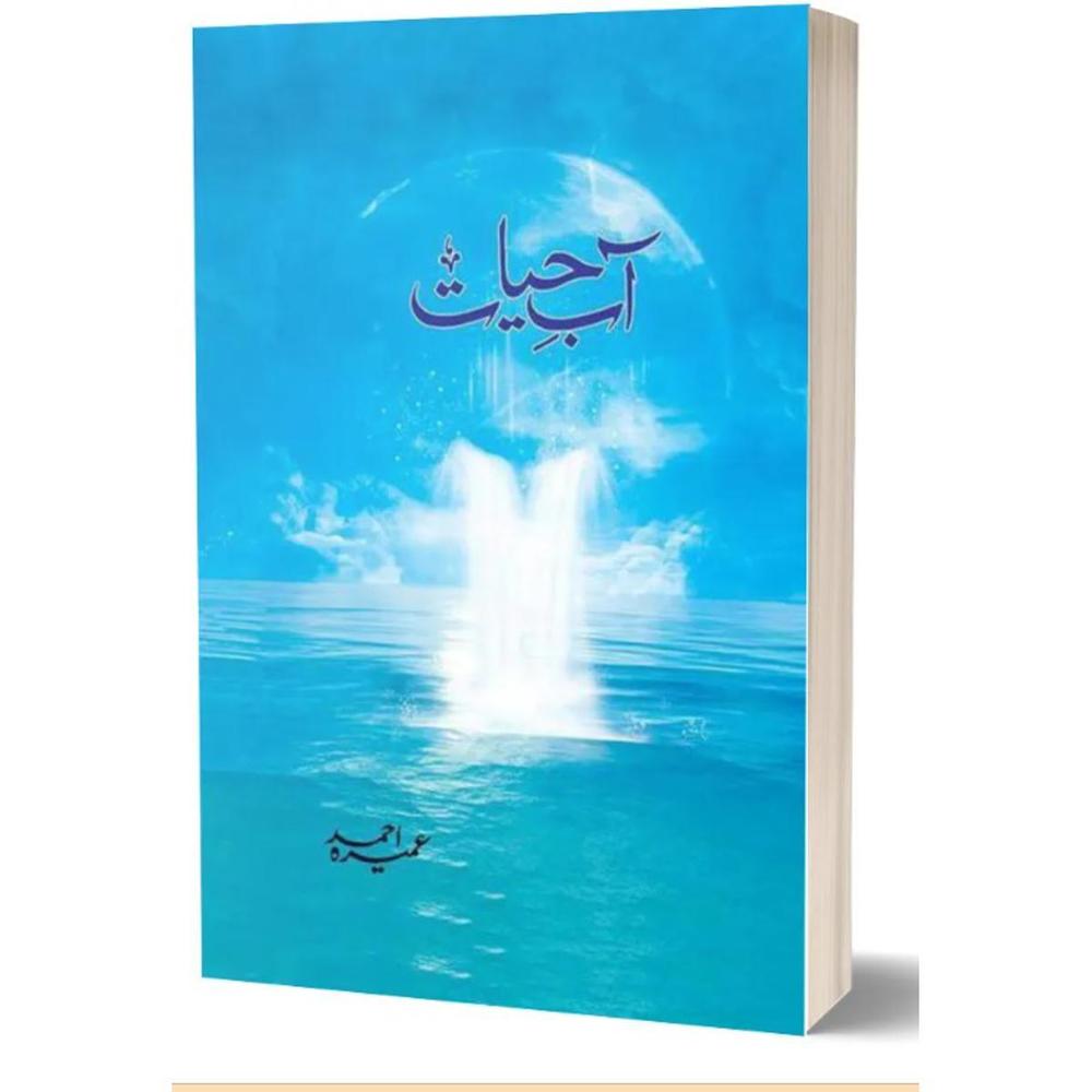 Aab-E-Hayat Urdu Novel By Umaira Ahmed Aab E Hayat By Umaira Ahmed