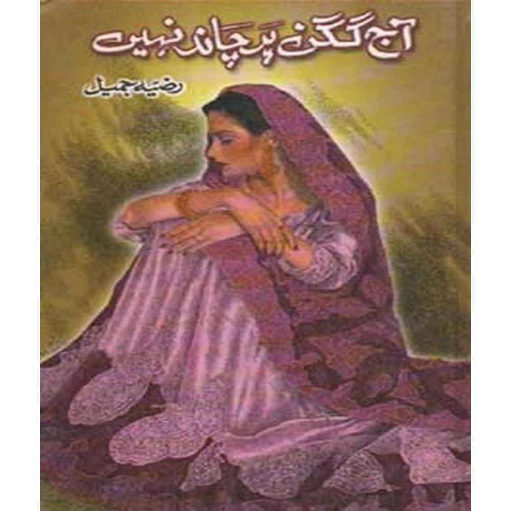 Aaj Gagan Par Chand Nahi Novel By Razia Jameel Urdu Reading Book