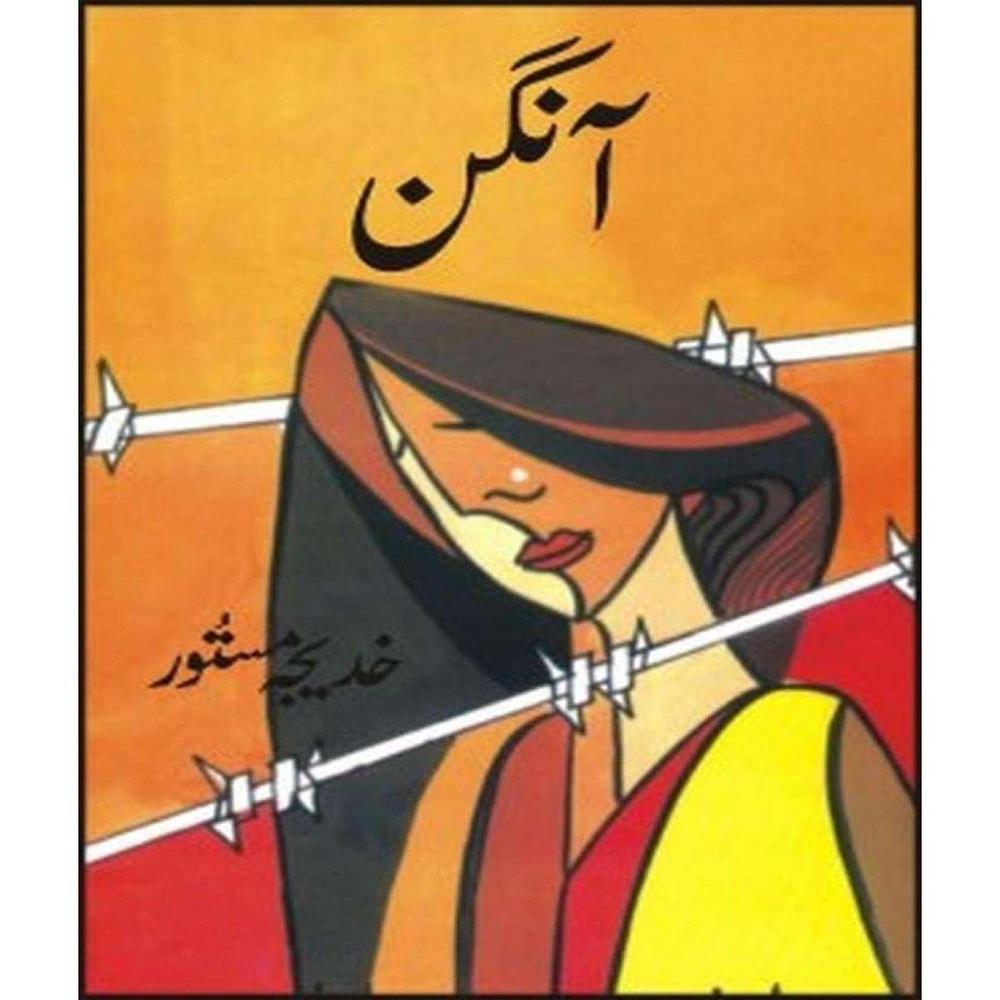 Aangan Novel By Khadija Mastoor Urdu Novel Ks