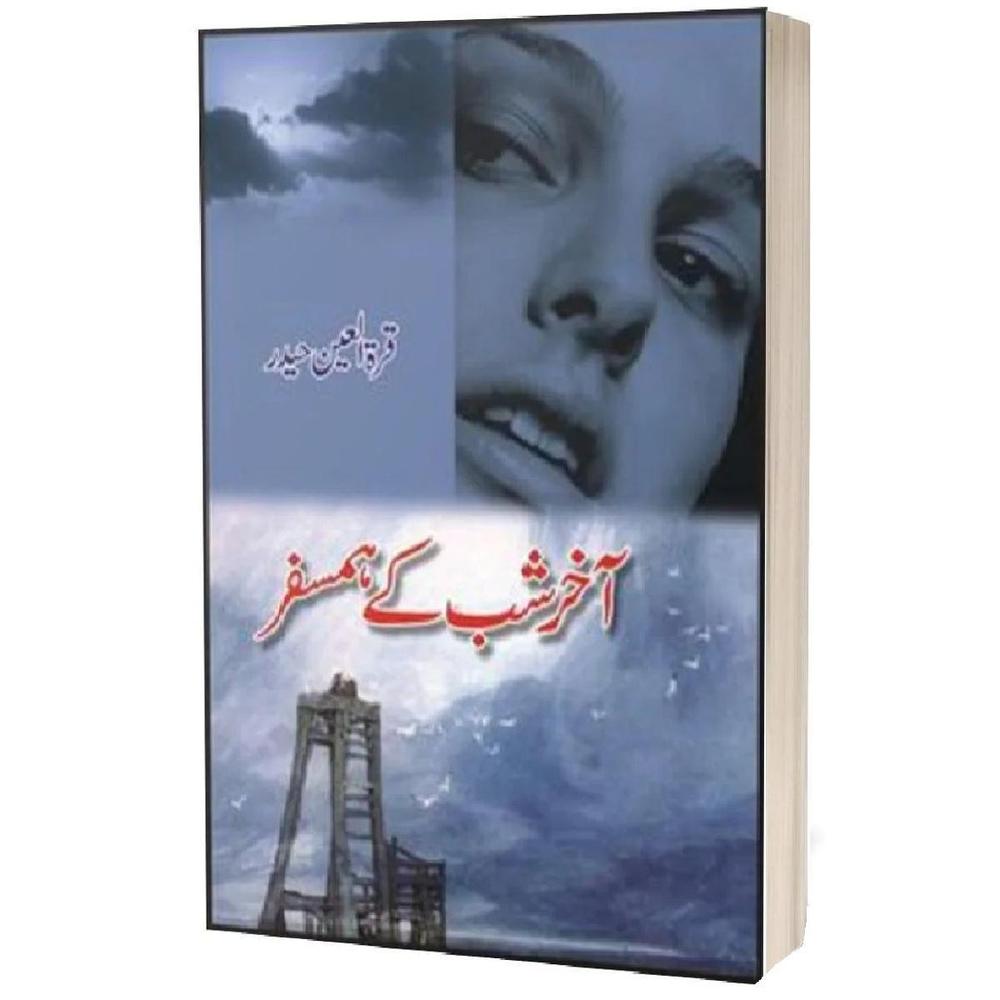 Akhir-E-Shab Kay Hamsafar By Quratulain Haider Urdu Novel Ks